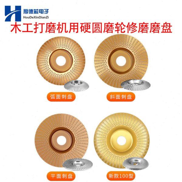 角磨机磨盘木工木材木头木匠打磨工具神器抛光片砂轮根雕塑形刺盘,标准件/零部件/工业耗材,抛光轮,淘宝优惠券,粉丝福利购,淘宝优惠卷