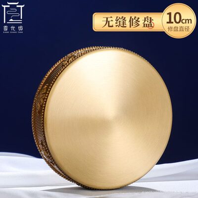 供曼扎盘修盘纯铜家用无缝款八吉祥雕花修供曼扎盘曼达盘修盘10cm