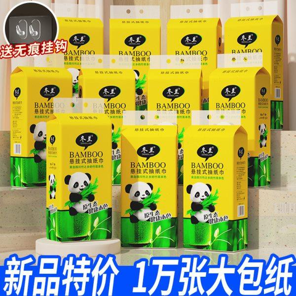 抽纸悬挂抽取式卫生纸巾家用擦手纸厕纸加量大包平板纸抽餐巾纸,洗护清洁剂/卫生巾/纸/香薰,一次性擦脚纸/巾,淘宝优惠券,粉丝福利购,淘宝优惠卷