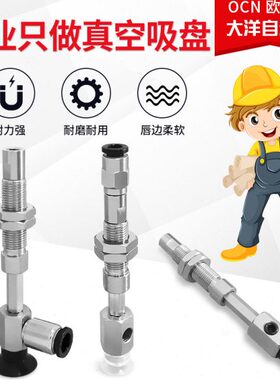 真空吸盘NAPFT/YH-6A/8A/10A/15A-3/10/15-N/S/SE气动真空吸盘OCN
