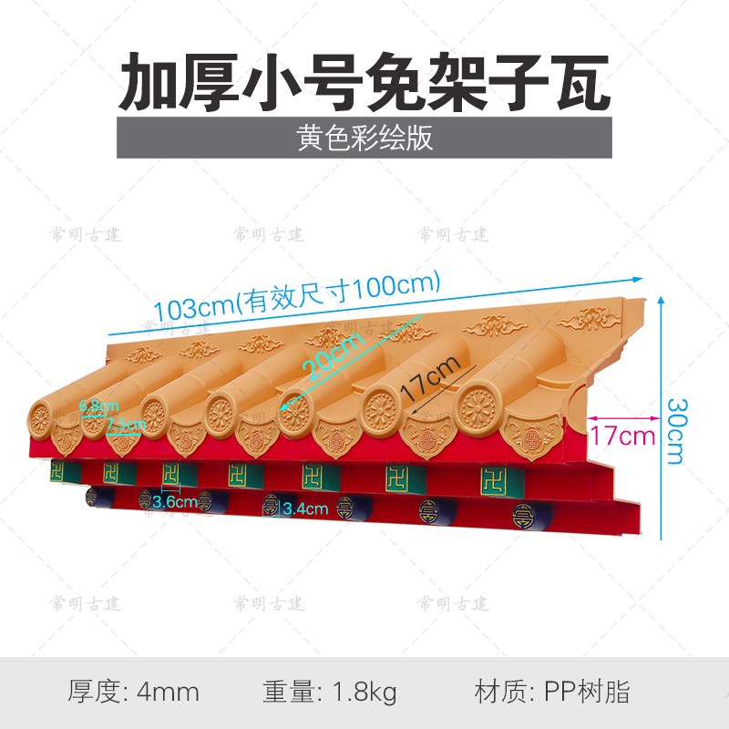 小号特厚b款免架子一体瓦树脂新中式仿古屋檐窗户雨搭门头墙面装
