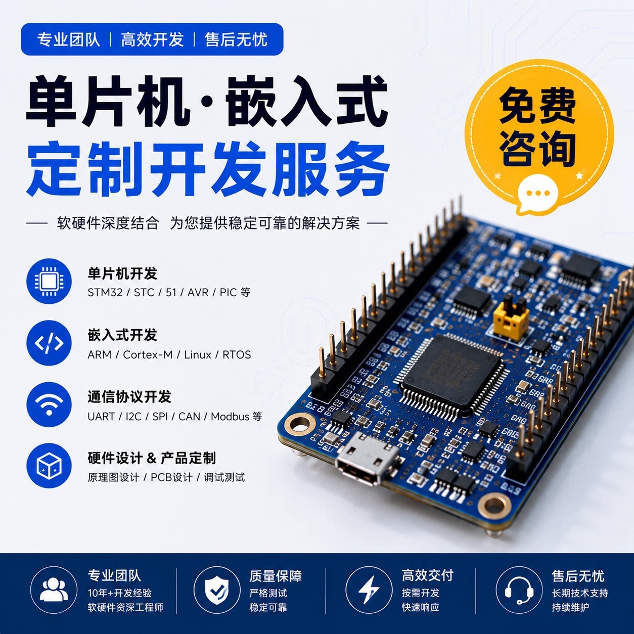51/32单片机设计定制PCB打板