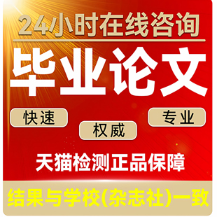 计算机单片机Lun文服务毕ye设计开题报告任务书查重检测服务