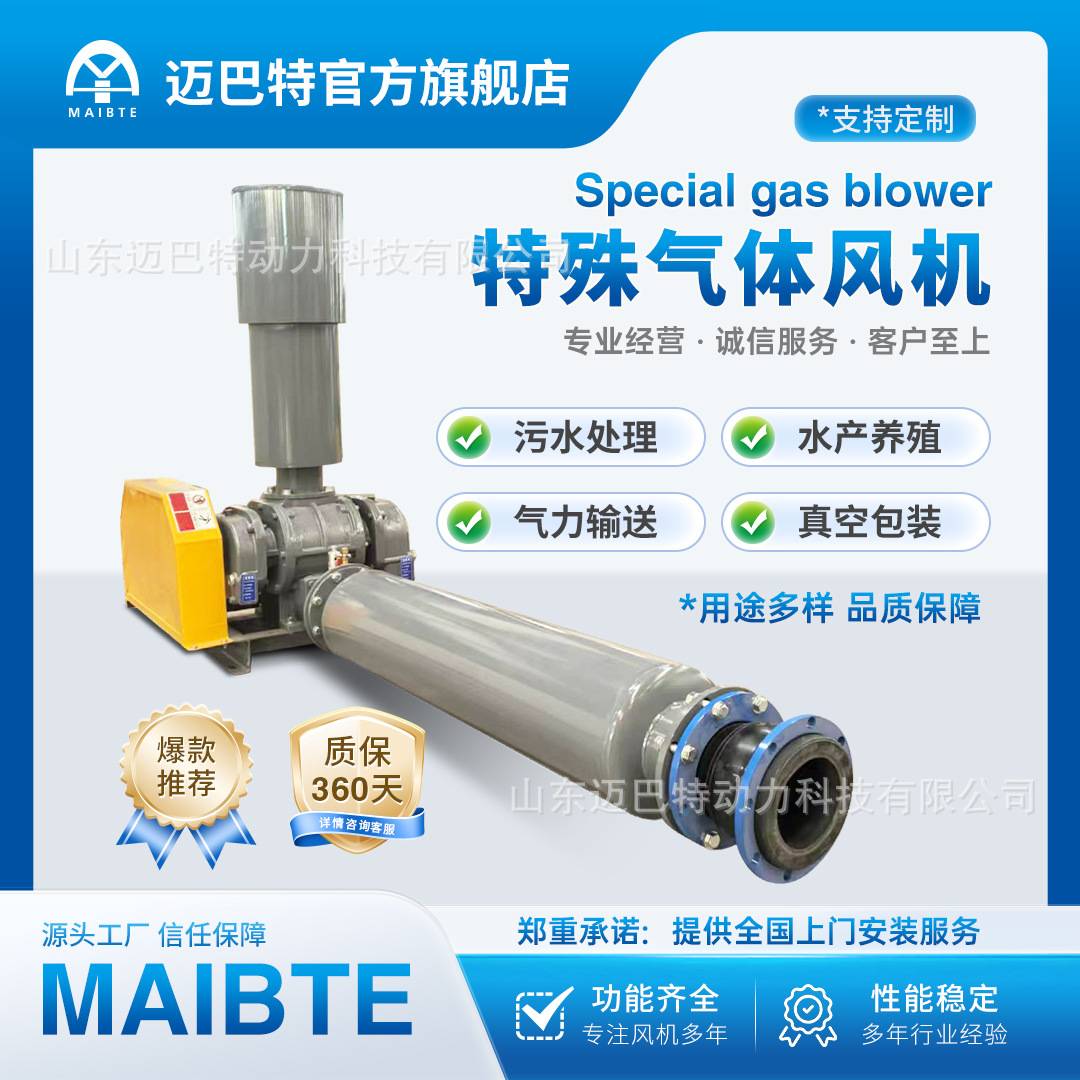 气体罗茨风机防爆密封气力输送工业用大功率密封增氧机曝气机调速