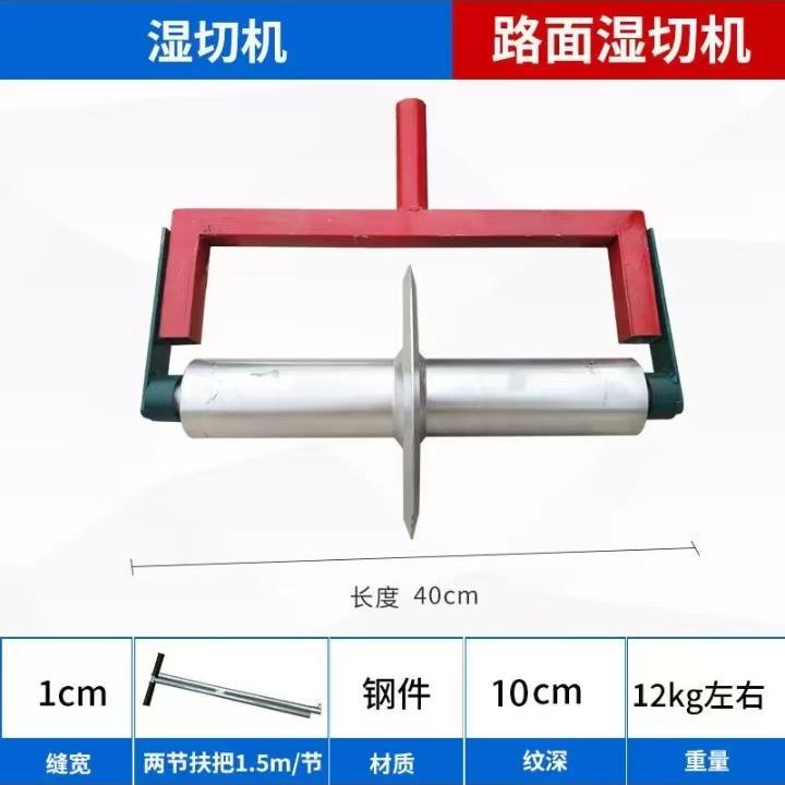 马路公路切割机简易修路线路拉文压纹拉纹器滚筒滚轴开纹路混泥土