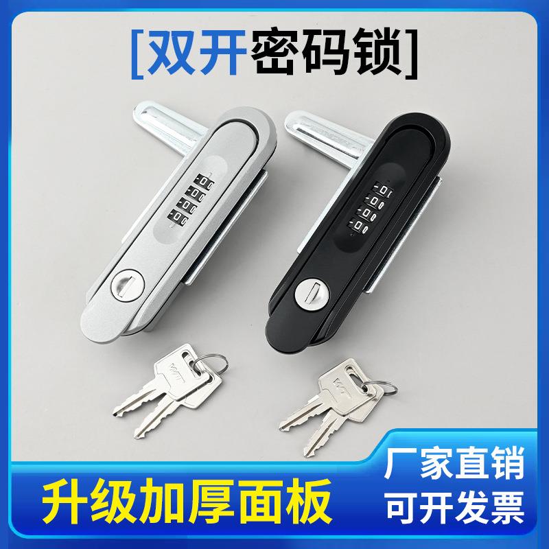 MS819密码锁新能源充电桩专用锁铁皮柜电箱电柜门锁平面锁MS889