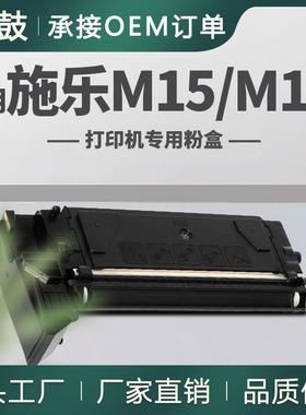 适用施乐M15粉盒WorkCentre312/pro412碳粉M15I墨粉106R00584/586