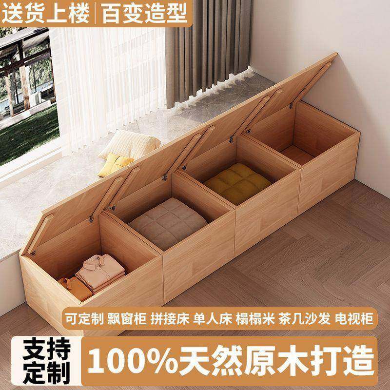 实木飘窗柜组合可坐储物柜卧室窗台榻榻米地柜矮柜收纳阳台柜,3C数码配件,其它配件,淘宝优惠券,粉丝福利购,淘宝优惠卷