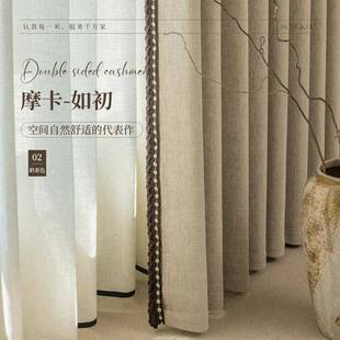 「摩卡 如初」麻料肌理感雪尼尔羊绒麻1500g高遮光软糯手感