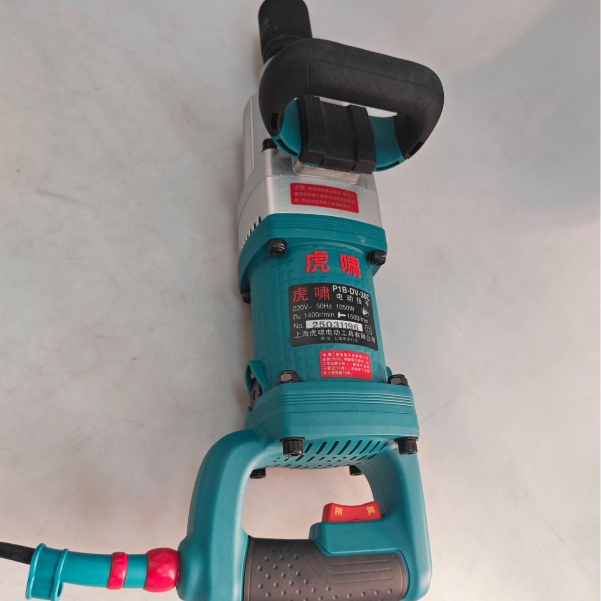 上海虎啸220V插电式电动冲击扭力扳手电动扳手PIB-DV-30C