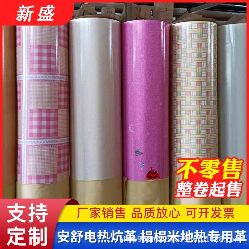 农村土炕家用榻榻米电热炕毡子垫防滑保暖防水防潮直铺地板专用革