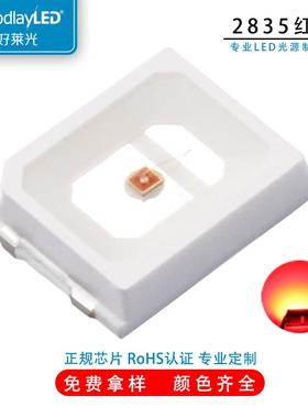 2835led灯珠红绿蓝翠绿白橙色2835高光效贴片灯珠led发光二极管