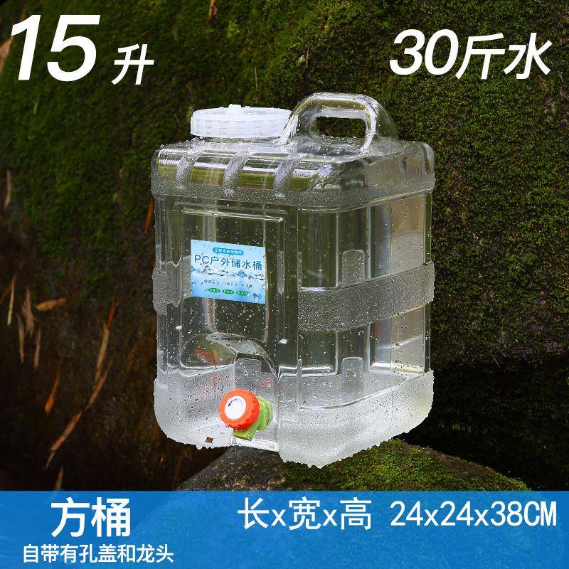 加厚15升立式白色透明户外车载PC水桶储水箱家用纯净饮水桶装水桶