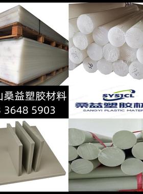 白色PP板 耐酸碱 高纯 白透聚丙烯 灰色PP-H棒轻质耐腐蚀