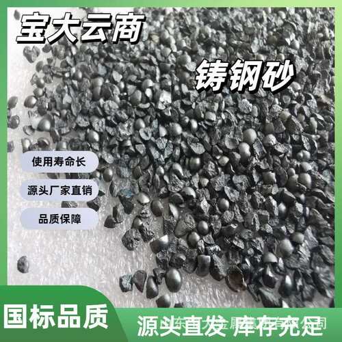 钢砂GH14 不回火钢砂1.7 合金钢砂 喷砂除锈 金属磨料 棱角钢砂