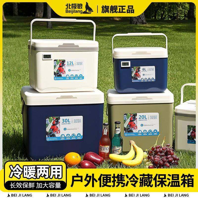 户外保温箱露营商用夜市摆摊保鲜野餐保冷便携手提冷藏箱冰桶保热,3C数码配件,其它配件,淘宝优惠券,粉丝福利购,淘宝优惠卷