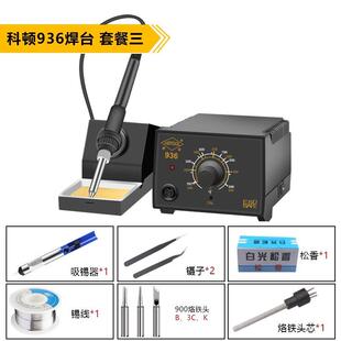 厂家直销HB936电烙铁焊台可调温洛铁907家用维修学生焊锡工具套装
