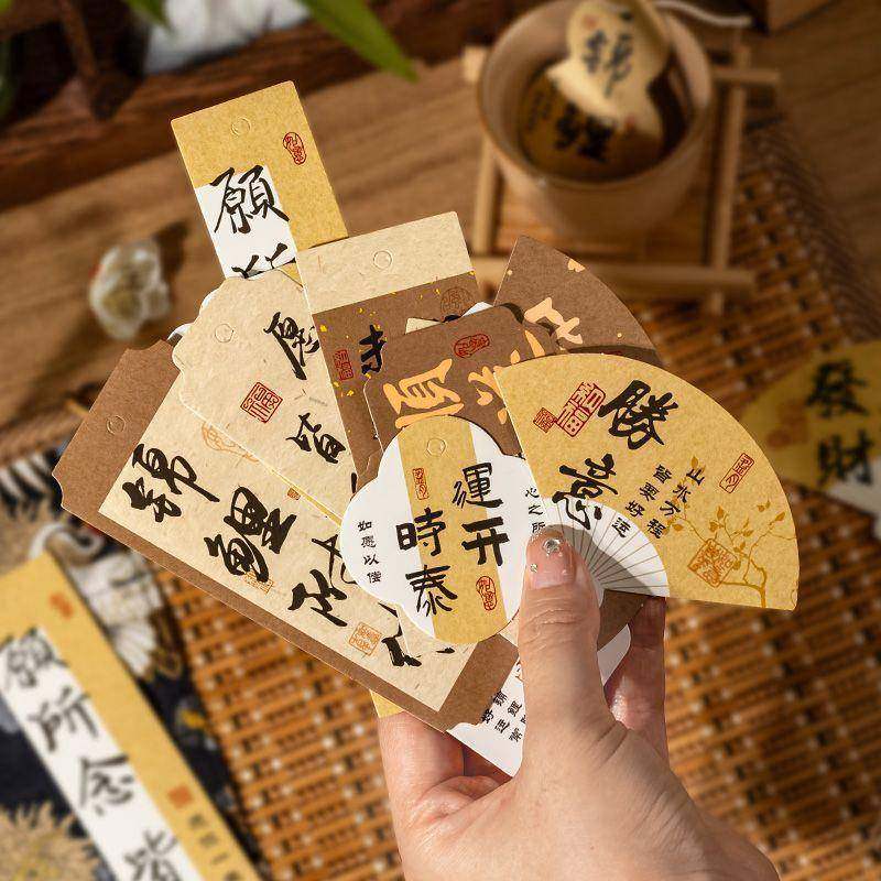 中国风吊卡吊牌须尽欢系列书法祝福文字生活挂饰书签挂绳挂件