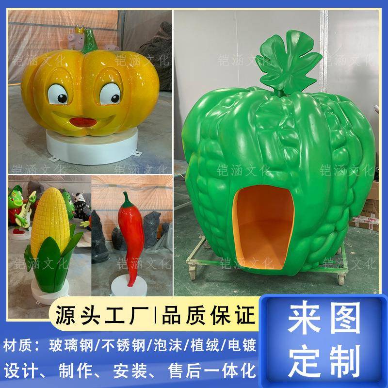 巨型仿真蔬菜模型玻璃钢雕塑落地摆件生态园景观超大辣椒玉米造型