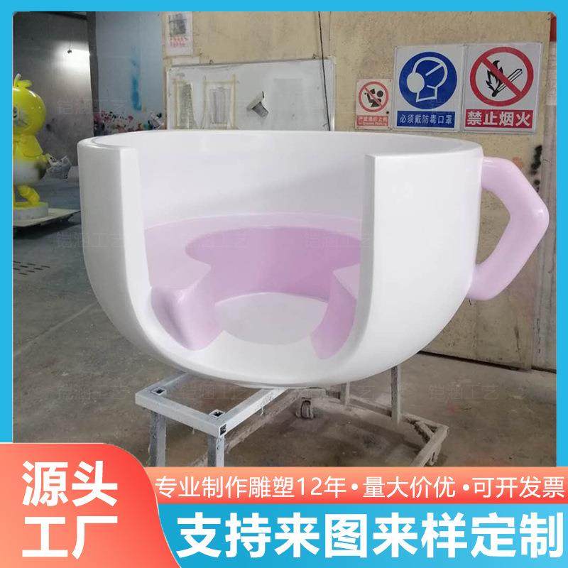 玻璃钢雕塑网红杯子模型座椅商场休息区休闲椅子落地摆件户外大型,3C数码配件,其它配件,淘宝优惠券,粉丝福利购,淘宝优惠卷