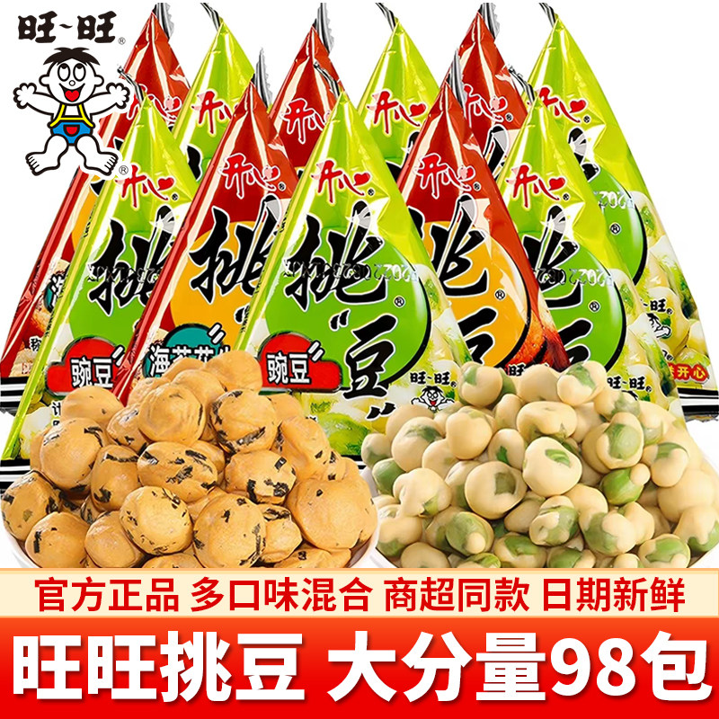 旺旺挑豆豌豆海苔花生蚕豆混合