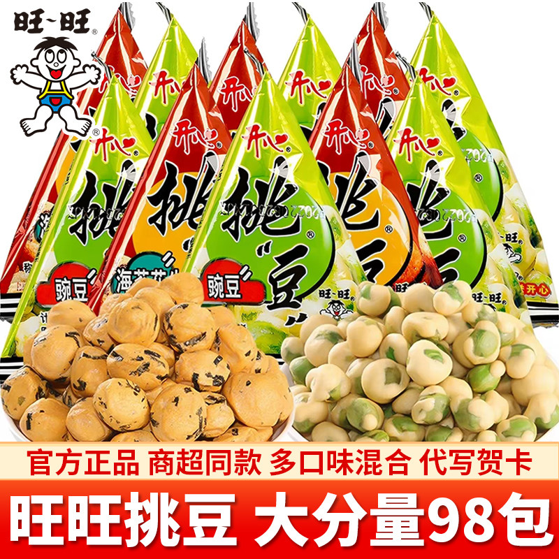 旺旺挑豆豌豆海苔花生蚕豆混合