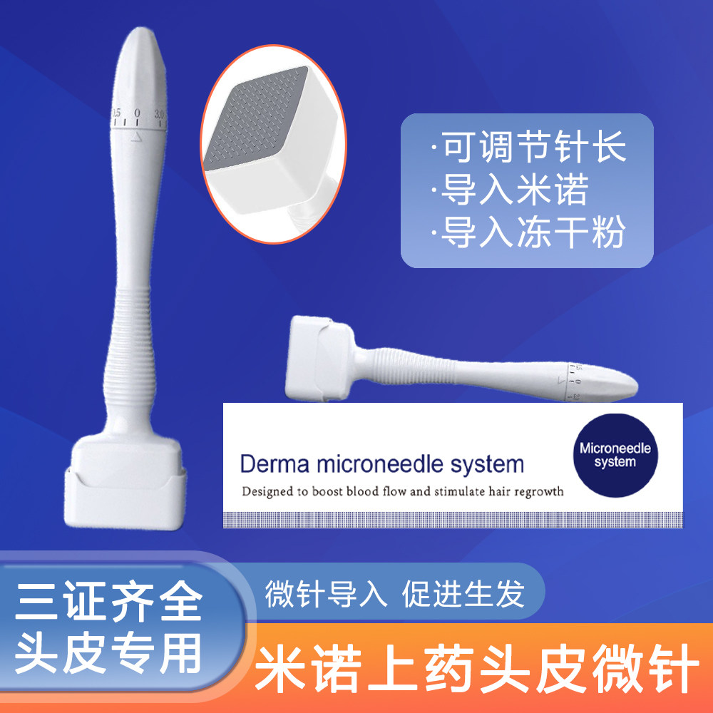 140印章微针可调节针长美容印章微针盖章针微针美容工具图章式