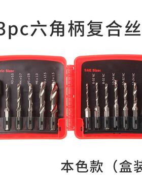 高速钢丝锥套装英制美制红色塑盒13件套机用六角柄复合丝锥