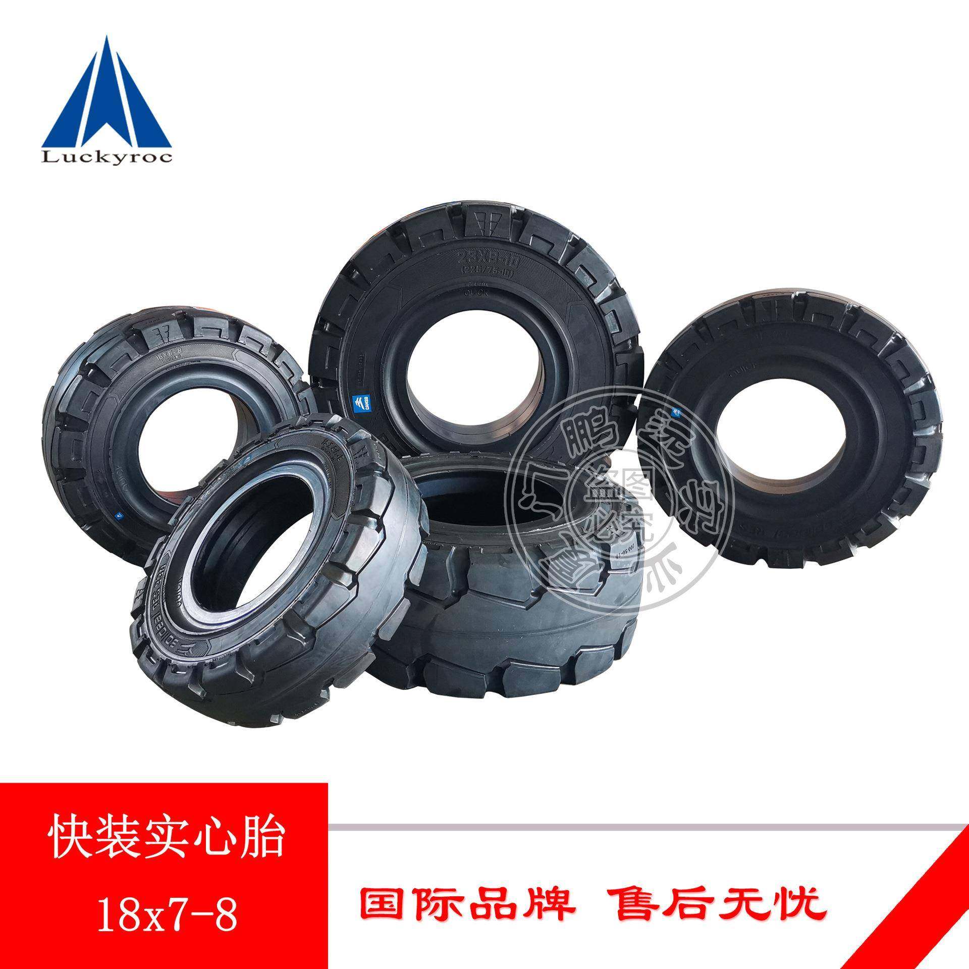 鹏远速力达林德叉车实心轮胎E16C/E30前轮18x7-8/23x9-10配套