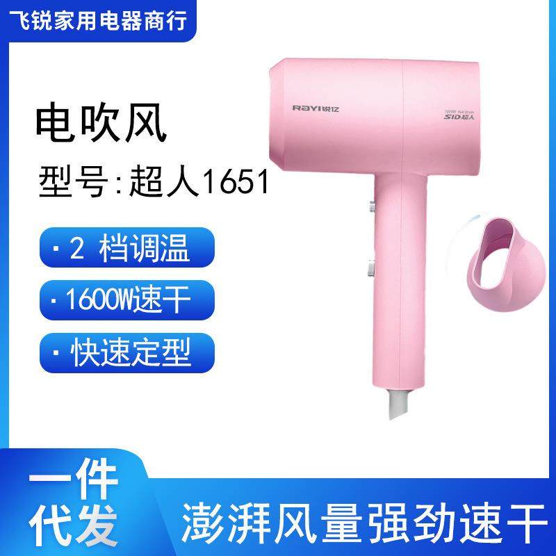 超人1651电吹风家用宿舍用吹风机粉色速干吹风机