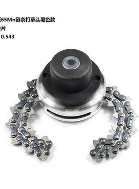 新款 改进版65Mn链条打草头黑色款不带垫片 打草头链条