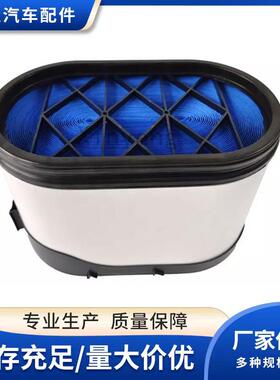 适用肯沃斯蜂窝滤清器P611696-P616056-CA5500空气滤芯 配件