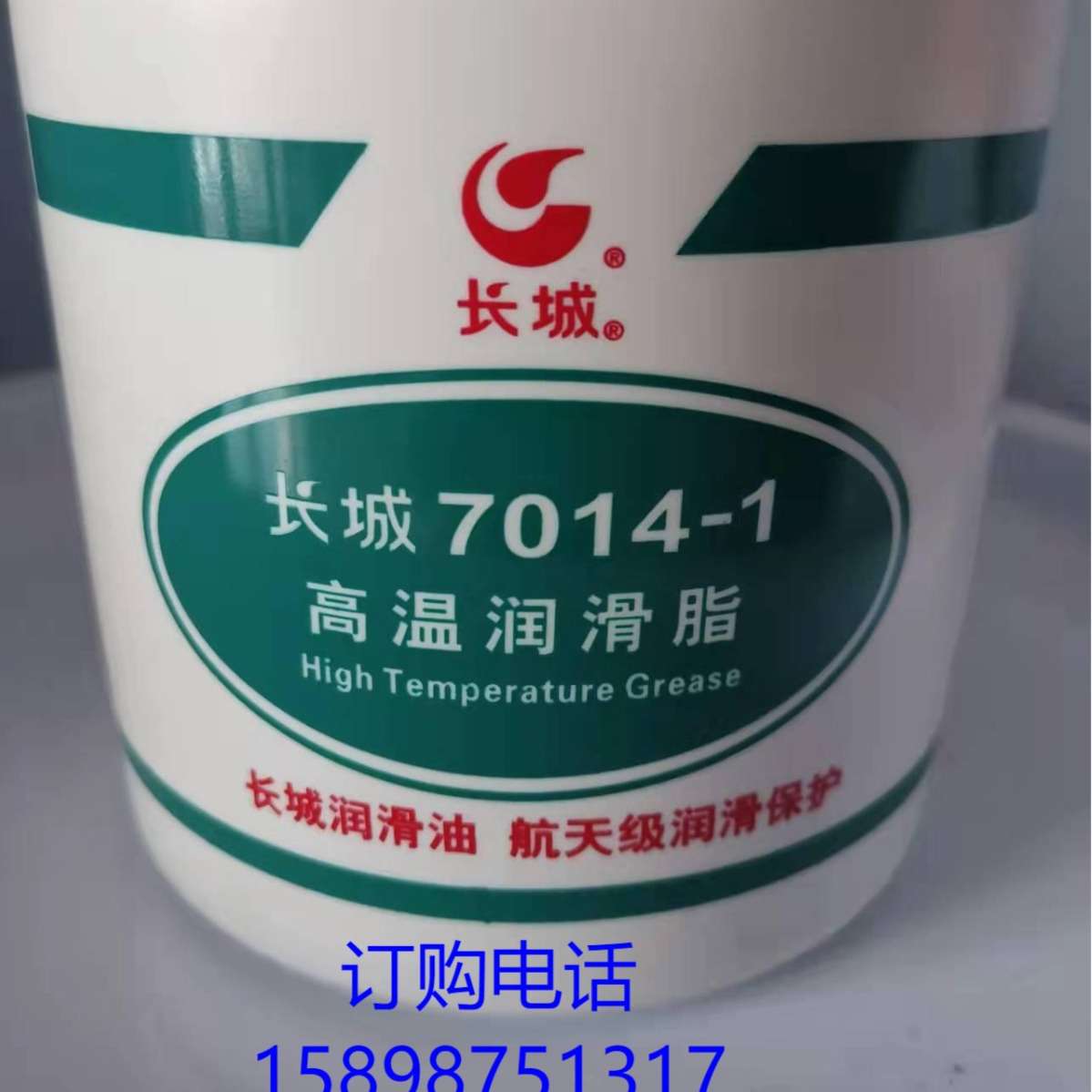 日照长城YP7014-1 7019 7025 7017 7007 7008 7501 7018合成脂