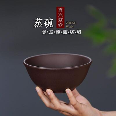 紫砂饭碗蒸碗手工紫砂吃饭碗紫泥蒸锅大号茶碗茶盏紫砂杯厂家
