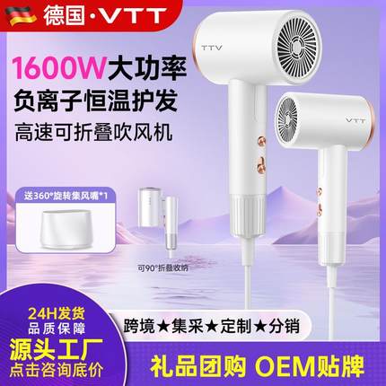 VTT折叠吹风机家用小型便携式负离子静音恒温大风力速干电吹风筒