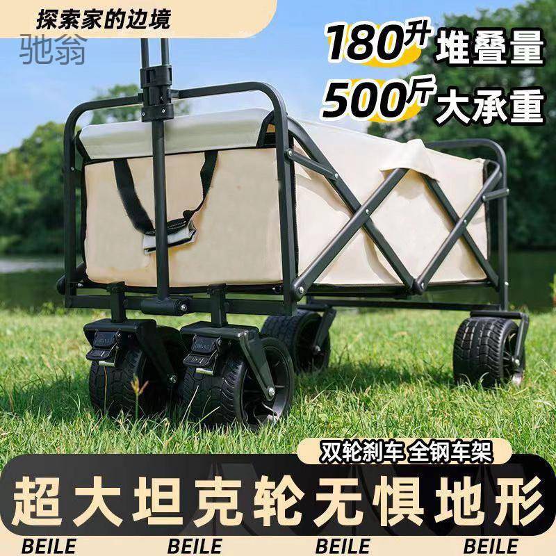 oBe新款露营推车可折叠户外手推野餐车便携营地拖车拉杆小拉车野