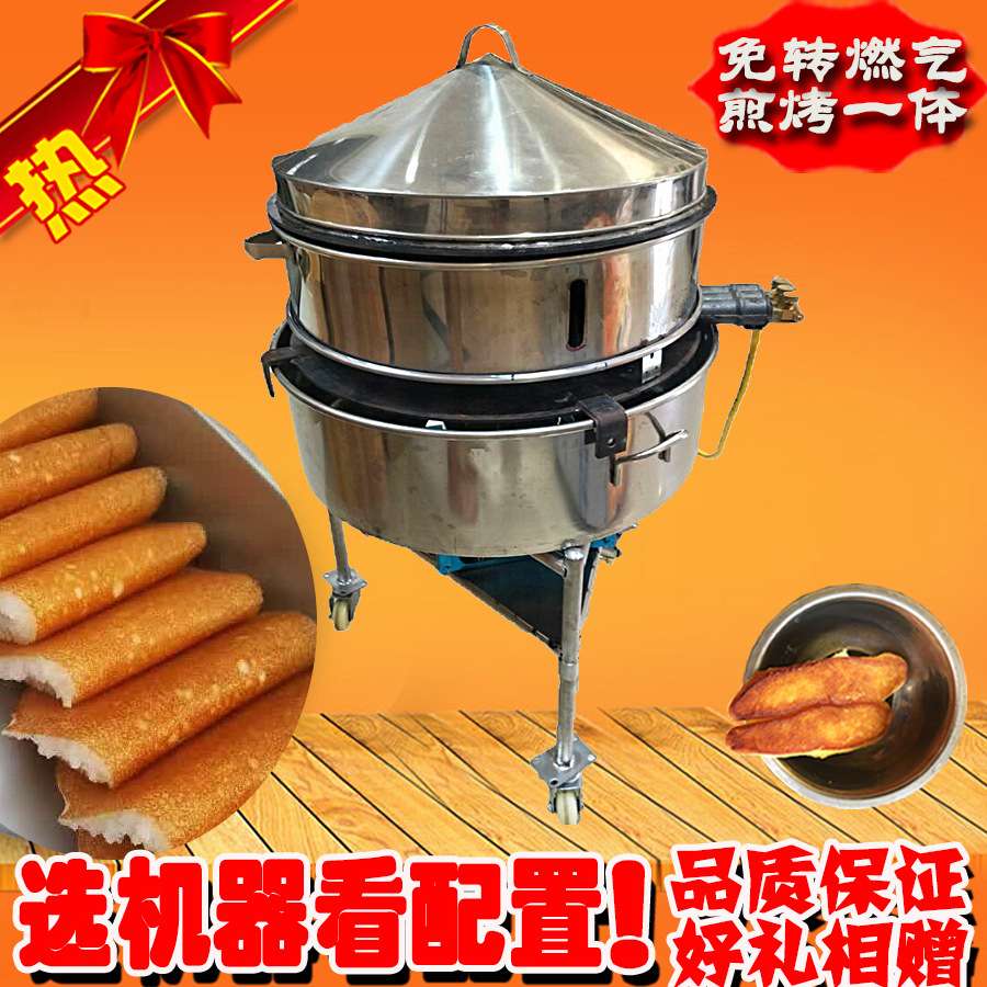 通康米粑发糕煎饺机蒸烤机全钢外观免转锅贴锅出溜烤饼锅巴馒头机