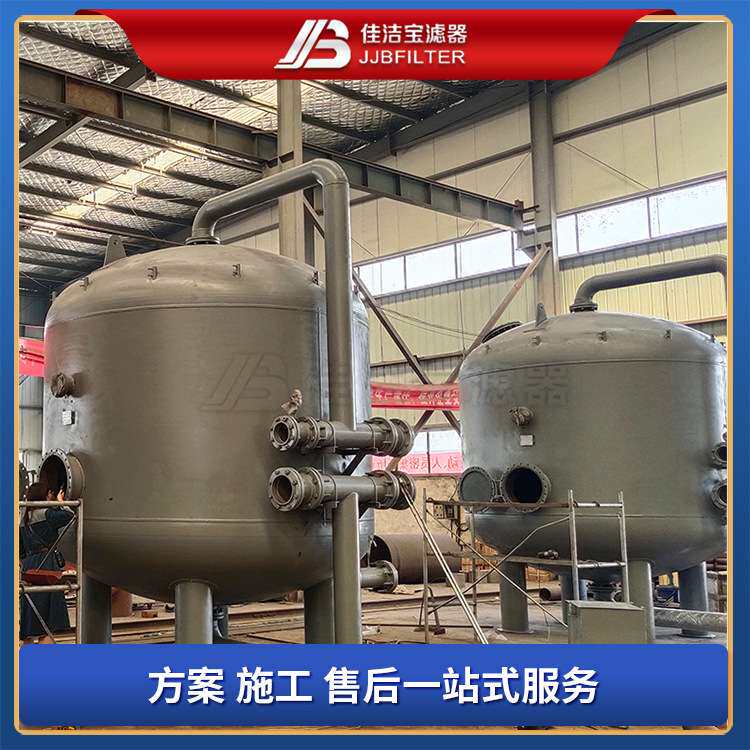 多介质过滤器 石英砂过滤罐 不锈钢污水处理过滤设备