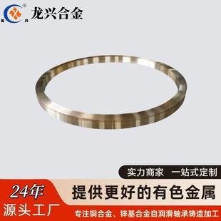 龙兴合金风力蜗轮圈锡磷青铜C90710ZCuSn10P1PBC2工程机械适用