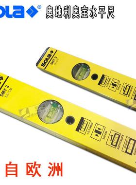 SOLA铝合金进口水平尺加厚不生锈高级黄色水平仪精准耐用测量安装