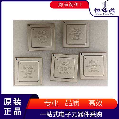 S32G274AABK0VUCT微处理器 - MPU集成BGA525封装进口原装IC芯片