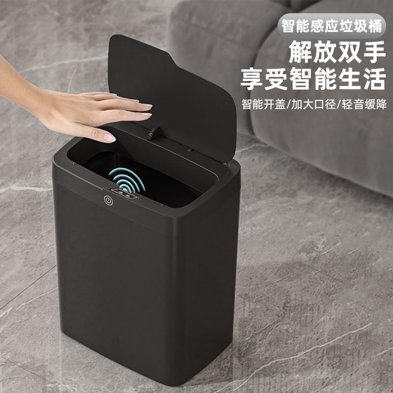 25年新款垃圾桶家用带盖密封18L大口径智能感应垃圾桶收纳桶
