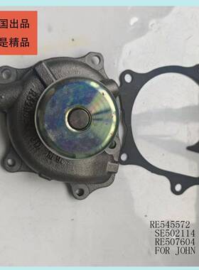 SE502115, RE518520, RE545572 约翰迪尔滑移装载机水泵