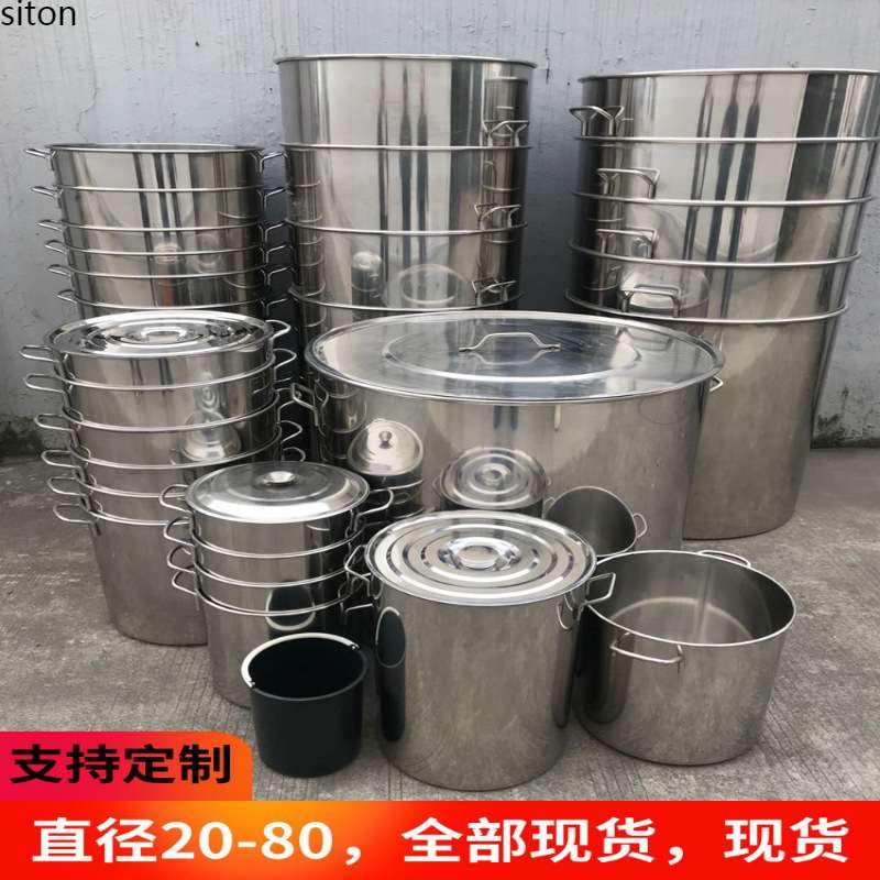 不锈钢桶带盖大桶商用汤桶80水桶油桶70大锅汤锅吊桶60卤锅50卤桶