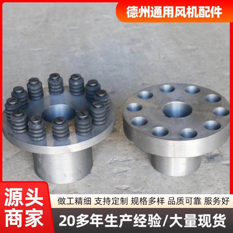 弹性柱销联轴器风机配件多规格柱销齿式单双膜片联轴器,3C数码配件,其它配件,淘宝优惠券,粉丝福利购,淘宝优惠卷