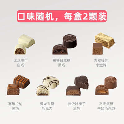 法国Jeff de bruges夹心手工巧克力蓝盒进口巧克力婚庆喜糖伴手礼