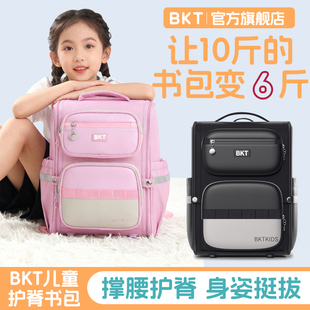 BKT护脊超轻防水男女童书包1~6年级