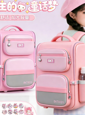 bktBKT 儿童书包小学生 1-6 年级男女童护脊轻便减负防水双肩背包