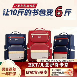 bktBKT 儿童护脊书包小学生男女 1-6 年级轻便减负防水大容量背包