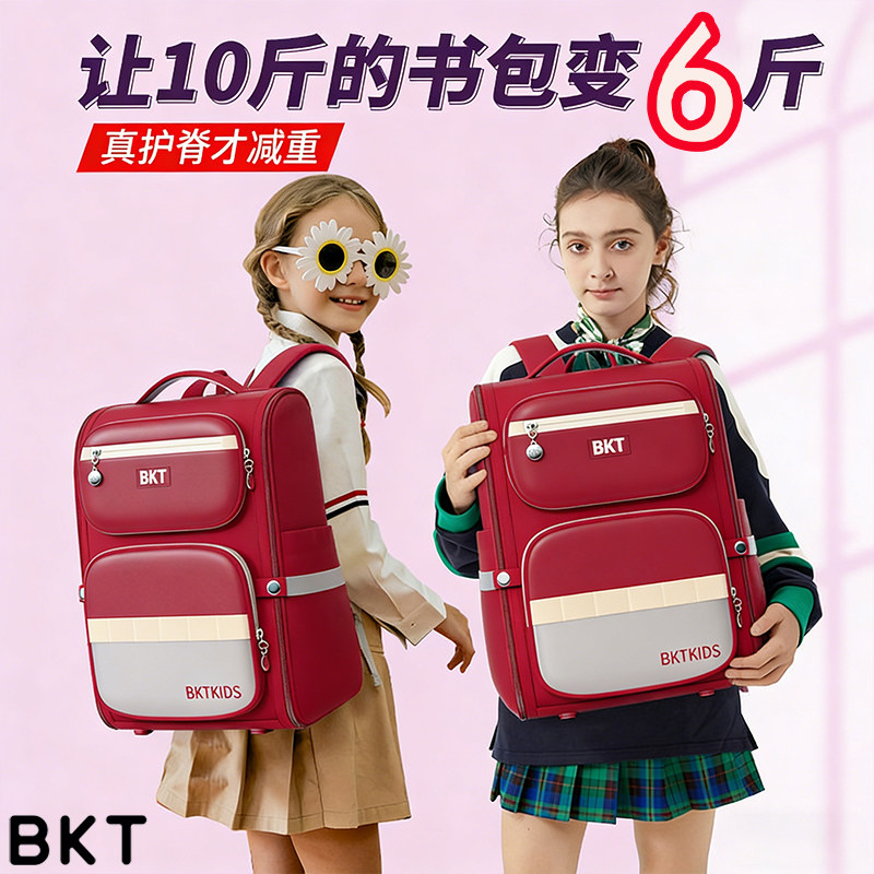 BKT 女童护脊书包小学生 1-6 年级轻便减负防水女孩儿童双肩包